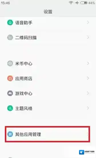 360手机卫士找一下