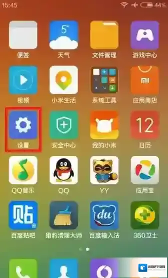 360手机卫士卸载