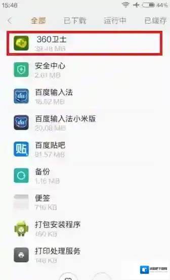 360手机卫士手机卫士