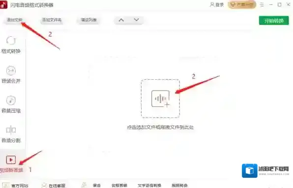 Windows版闪电音频格式转换器怎么视频转音频
