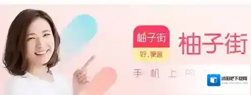 《柚子街》商品质量问题解决规则说明