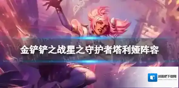 金铲铲之战人口