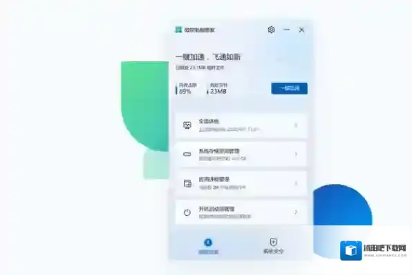微软电脑管家太慢是为什么_微软电脑管家运行变慢解决方法