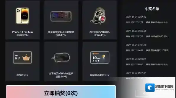 雷神加速器时长