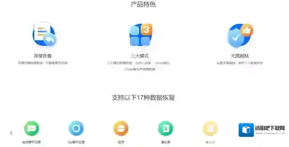 数据恢复软件苹果恢复大师