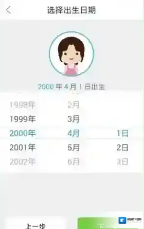 平安好医生计步器