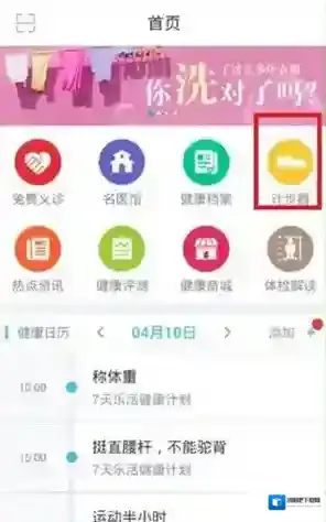 平安好医生奖金