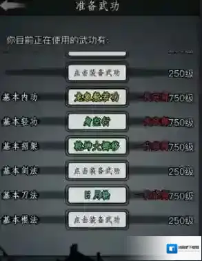 放置江湖全武功数据