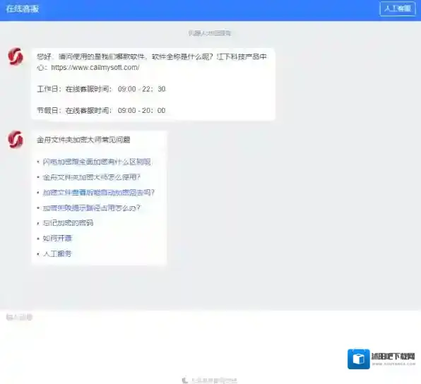 加密软件文件夹加密