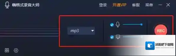嗨格式录音大师音频