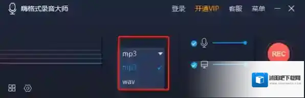 嗨格式录音大师区别