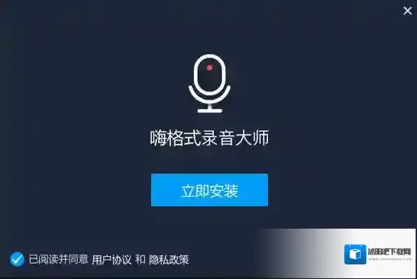 嗨格式录音大师录音大师