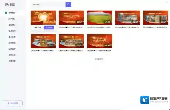 视频制作软件我们可以