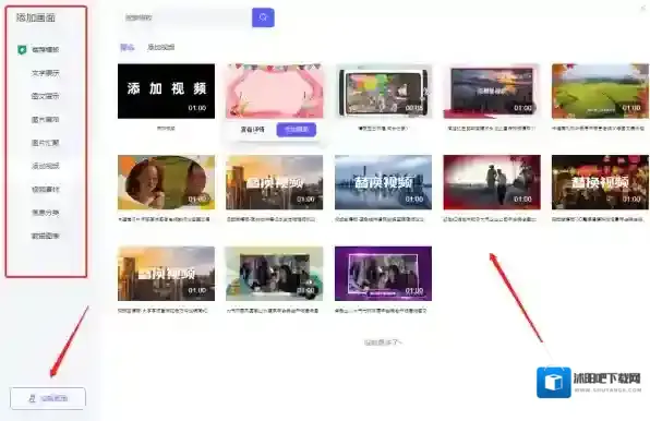 视频制作软件画面