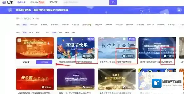 视频制作软件视频