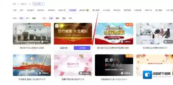 视频制作软件素材