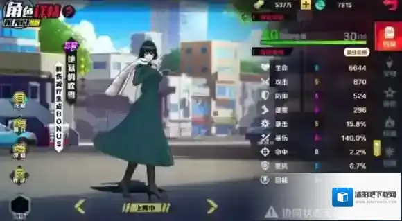 一拳超人正义执行正义执行