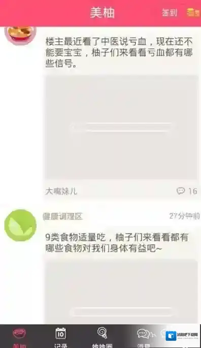 美柚打开密码