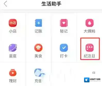 蘑菇街生活助手
