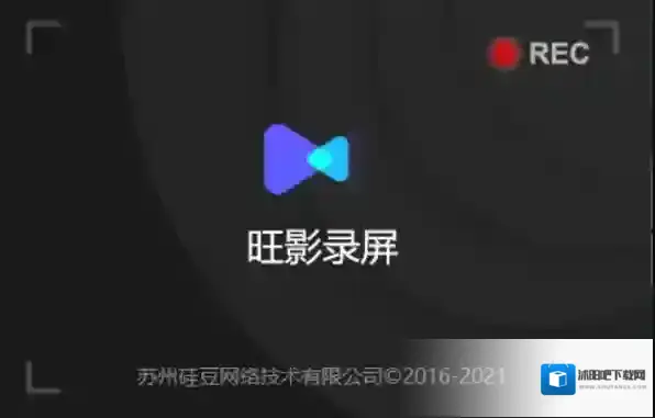 旺影录屏去水印