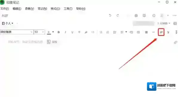 印象笔记图像标注