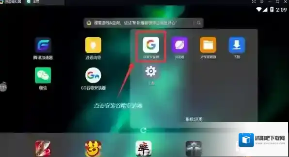 逍遥模拟器手机通讯录