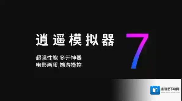 逍遥模拟器通讯录