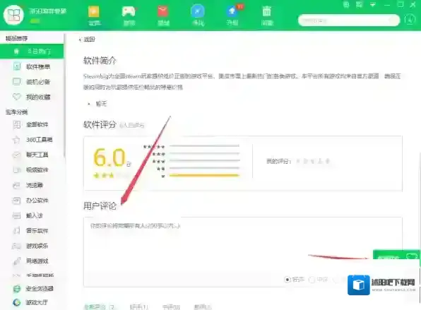 360软件管家哪个好用