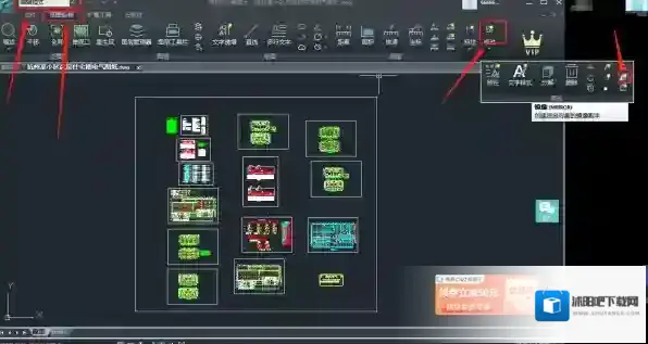 浩辰CAD看图王浩辰