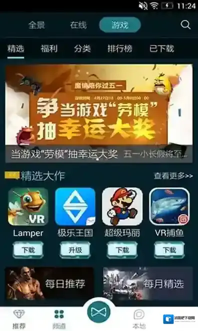 暴风魔镜浸入式