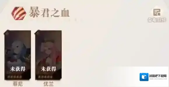 永夜降临复苏菲尼