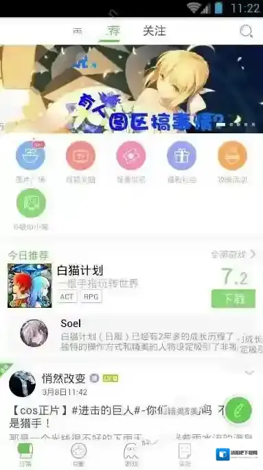 《咕噜咕噜》APP使用说明介绍