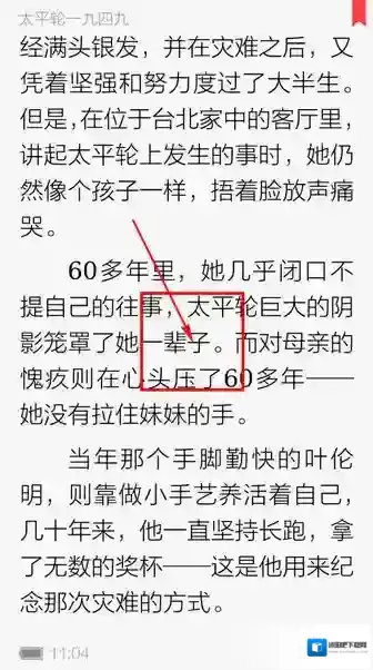 《当当读书》如何修改亮度的方法介绍
