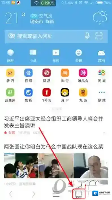 《UC浏览器》无痕浏览的开启方法介绍