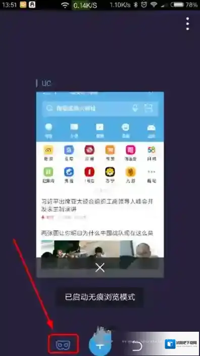 UC浏览器浏览器