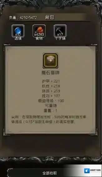 地下城堡2怎么开启魔石