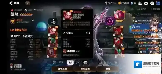 第七史诗装备炼制石怎么获得