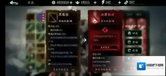 影之刃3支线任务洗罪符怎么获取