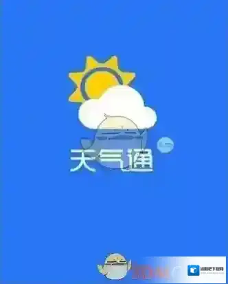 天气通城市