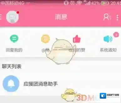 哔哩哔哩修改昵称