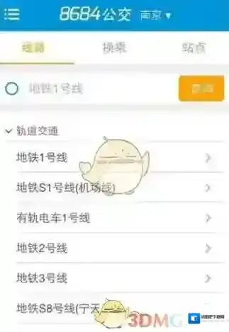 8684公交公交线路