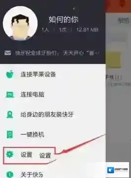 快牙页面