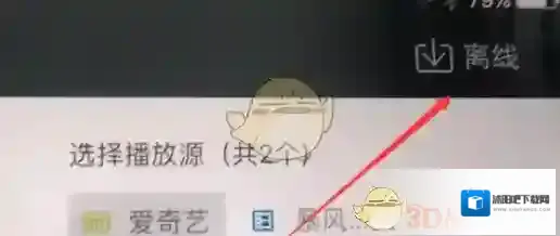 百度视频播放器点击打开