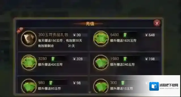 率土之滨前期玉符怎么用