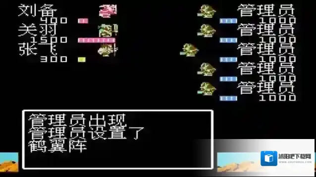 吞食天地2哪个阵型好用