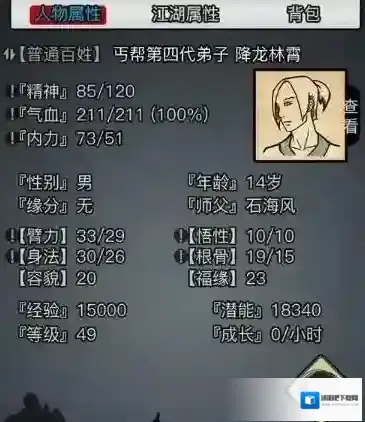 放置江湖经脉怎么点 低周目玩家经脉推荐