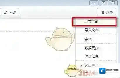 傲游云浏览器标签