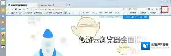 傲游云浏览器记事本