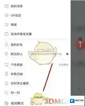 网易云音乐歌词翻译