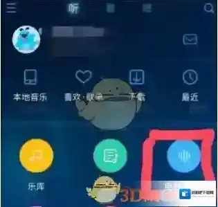 《酷狗音乐》酷群创建流程